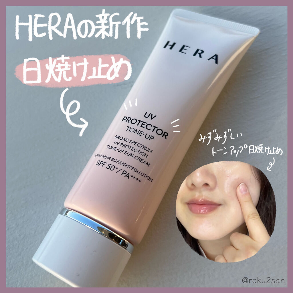 UVイデア XL プロテクショントーンアップ ローズ/ラ ロッシュ ポゼ/日焼け止めクリームを使ったクチコミ（1枚目）