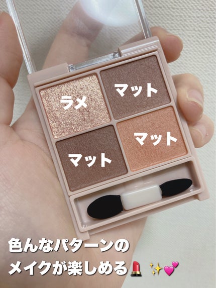 シルキースフレアイズ(マットタイプ)/キャンメイク/アイシャドウパレットを使ったクチコミ(3枚目)