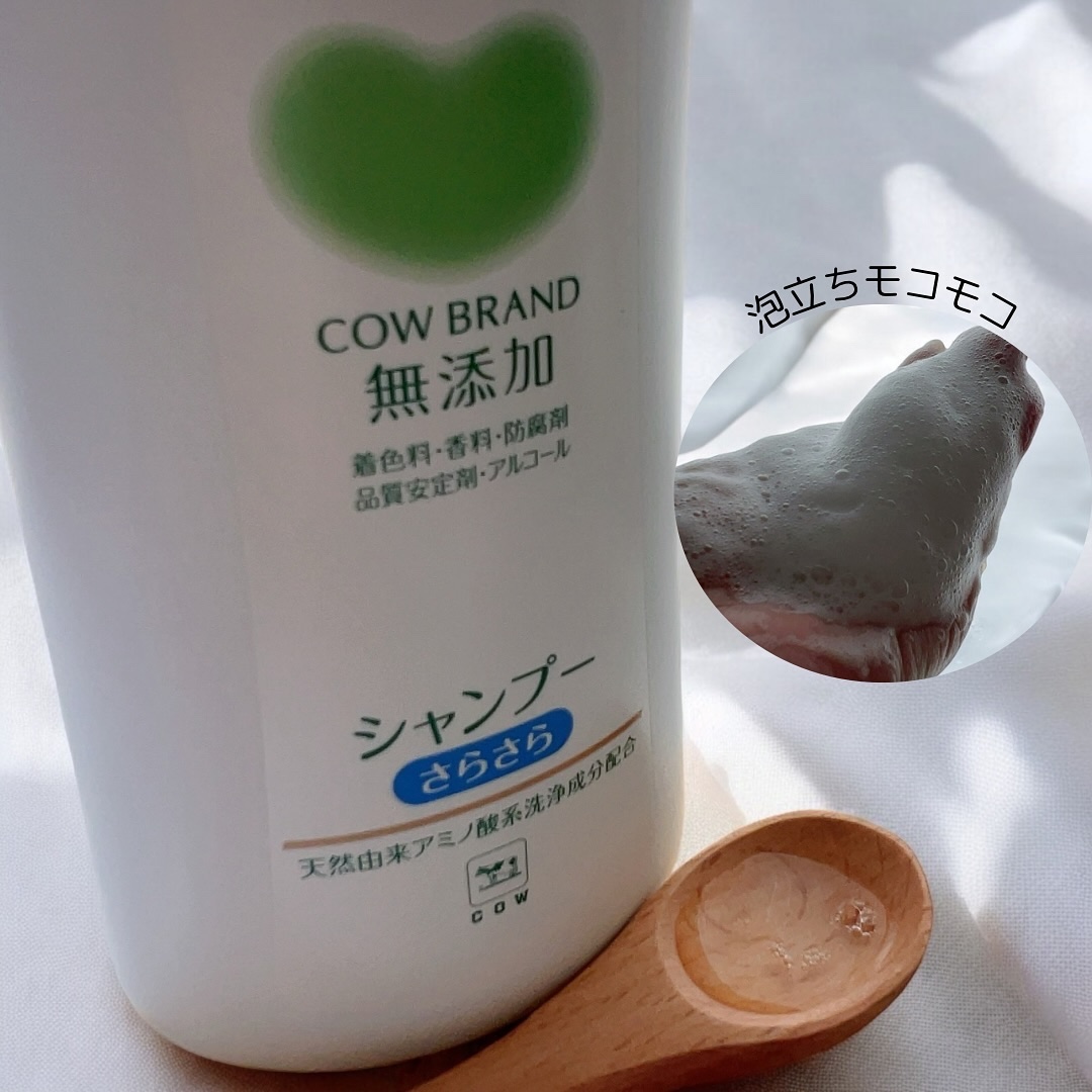 シャンプー・トリートメント さらさら/カウブランド無添加/シャンプー・コンディショナーを使ったクチコミ（2枚目）
