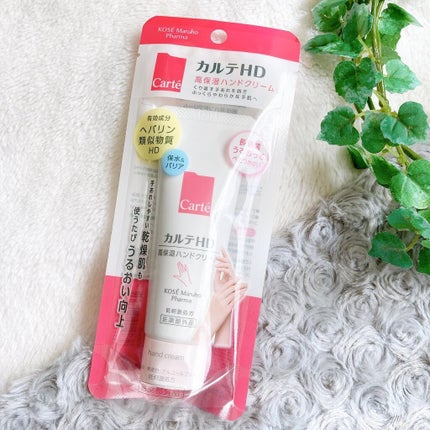 モイスチュア ハンドクリーム/カルテHD/ハンドクリームを使ったクチコミ(1枚目)