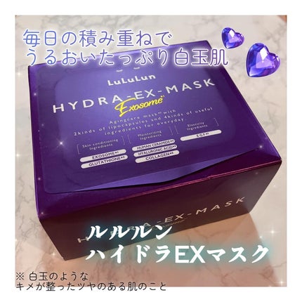 ルルルン ハイドラ EX マスク/ルルルン/シートマスク・パックを使ったクチコミ(1枚目)
