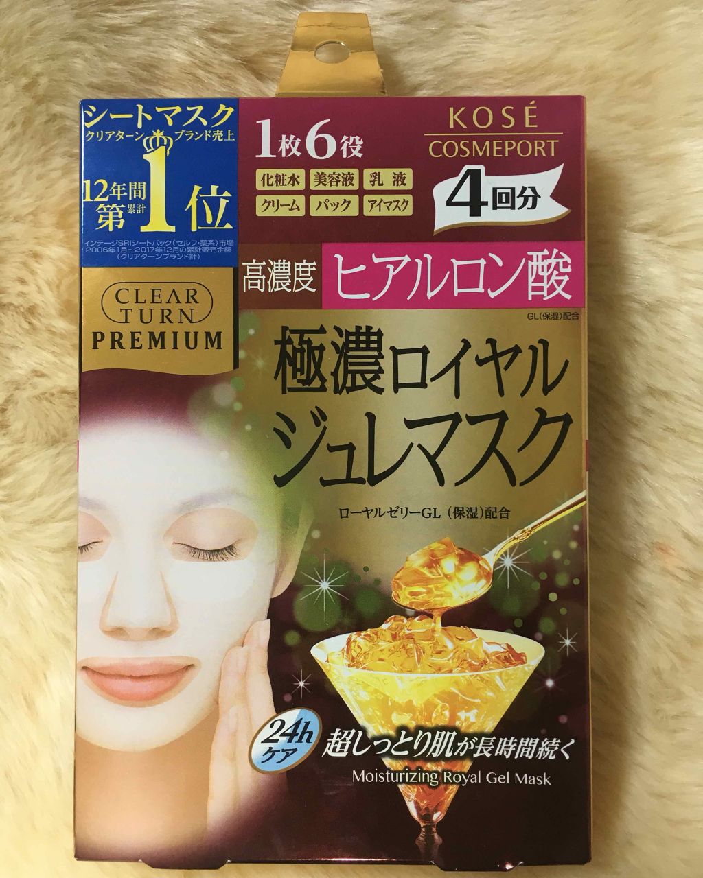 プレミアム ロイヤルジュレマスク(ヒアルロン酸)/クリアターン/シートマスク・パックを使ったクチコミ(1枚目)