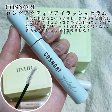 ロングアクティブアイラッシュセラム/COSNORI/まつげ美容液を使ったクチコミ(4枚目)