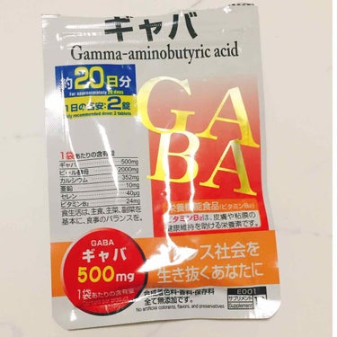 購入店:ダイソー/108円
1日2錠

いつも夜ご飯を食べてからギャバを飲んでいます。
飲まない日と飲む日で朝起きた時のスッキリさが違うなと感じました。
飲んだ時の方がよく眠れている気がします。

キャ