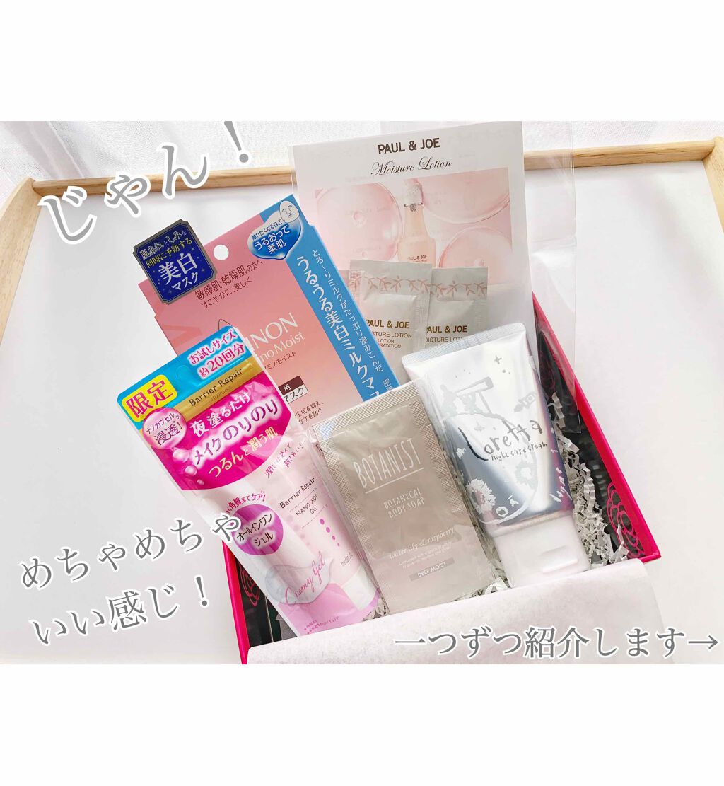 を使ったクチコミ（2枚目）