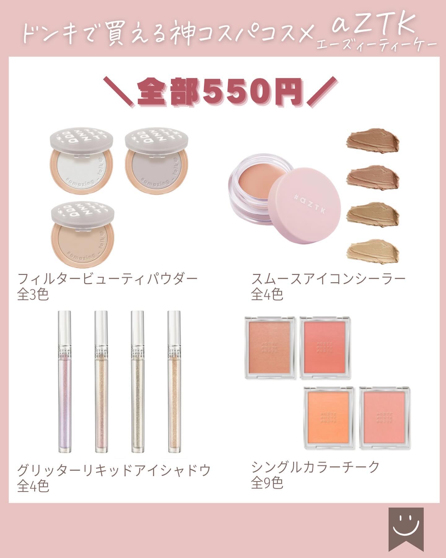 4色アイシャドウパレット/aZTK/アイシャドウパレットを使ったクチコミ（3枚目）