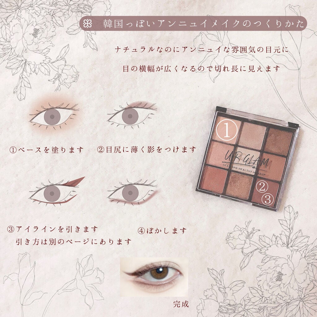 UR GLAM BLOOMING EYE COLOR PALETTE/U R GLAM/アイシャドウパレットを使ったクチコミ(3枚目)