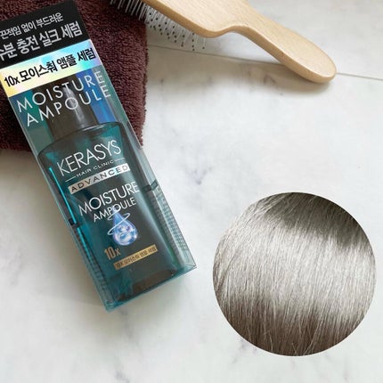 アドバンスド 10X モイスチャーアンプル セラム /KERASYS/アウトバストリートメントを使ったクチコミ(2枚目)