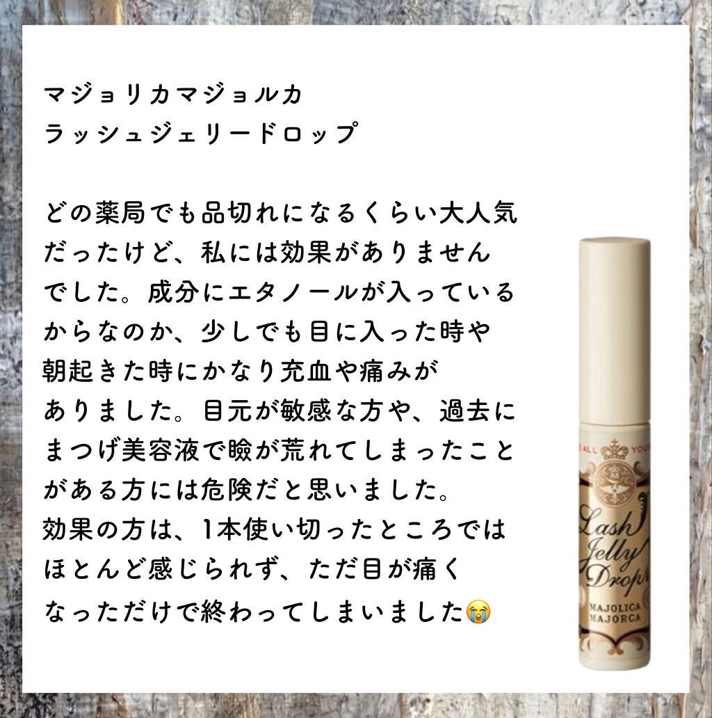 スカルプD ボーテ ピュアフリーアイラッシュセラム/アンファー(スカルプD)/まつげ美容液を使ったクチコミ(3枚目)