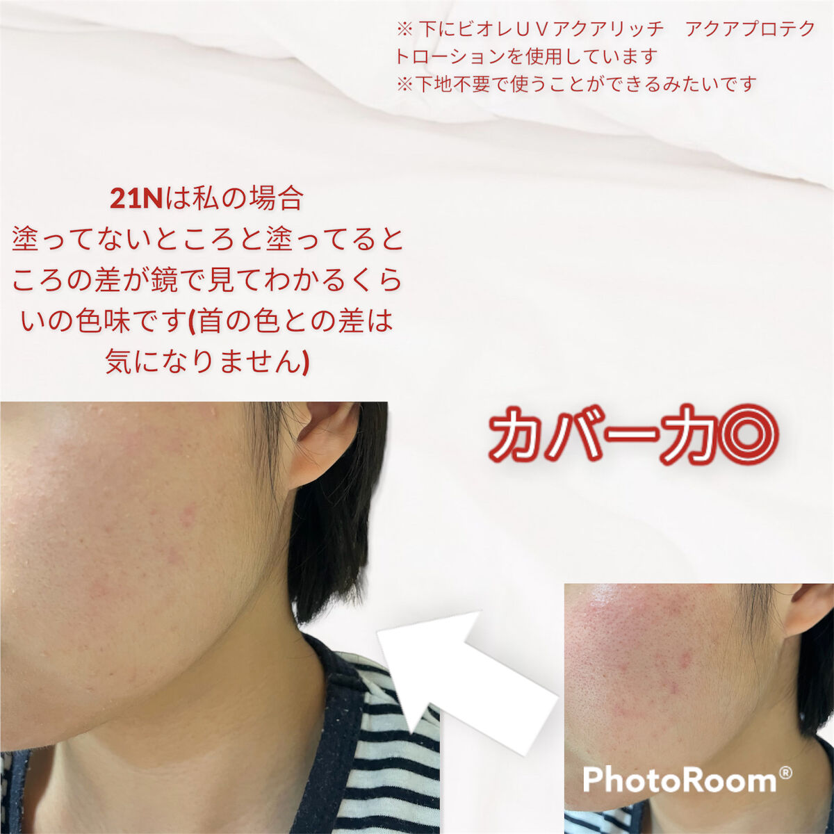 マスク フィット レッド クッション/TIRTIR(ティルティル)/クッションファンデーションを使ったクチコミ（3枚目）