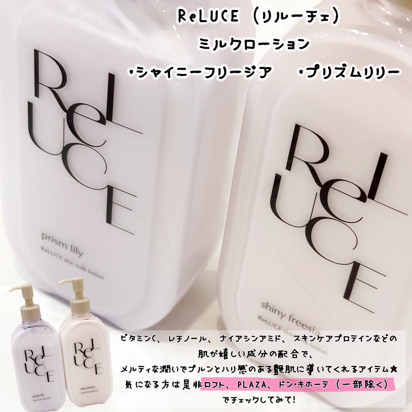 リルーチェスキンミルクローションプリズムリリー/コスメテックスローランド/ボディローションを使ったクチコミ(4枚目)