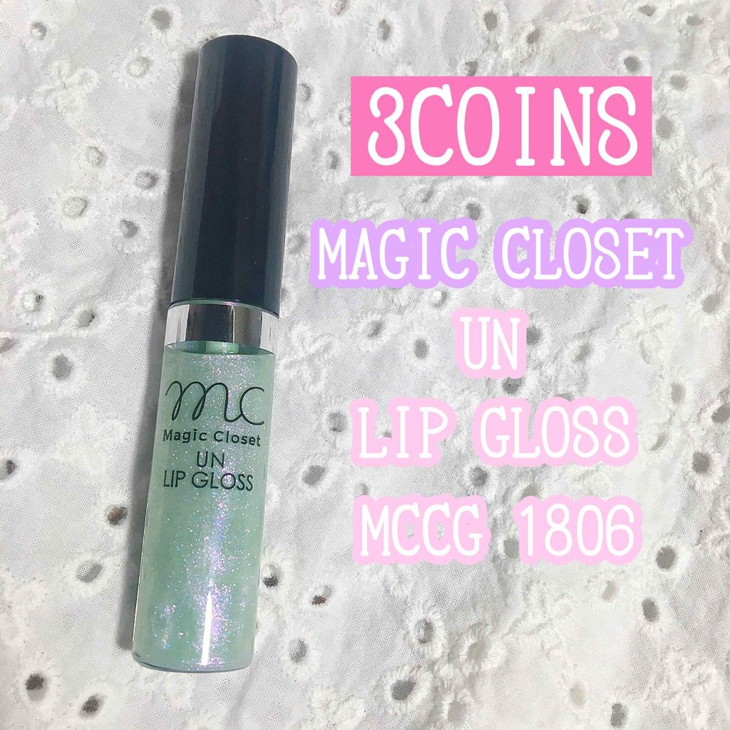 マジッククローゼット ユニコーンリップグロス/MAGIC CLOSET/リップグロスを使ったクチコミ(1枚目)