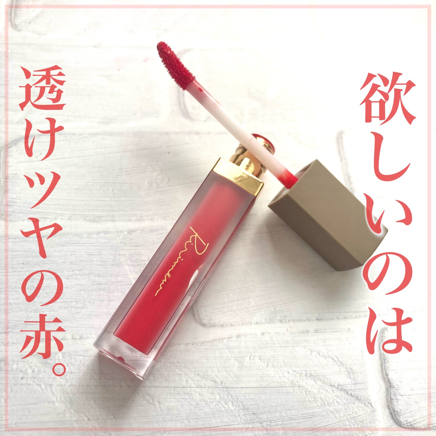 ミューテッドシアーティント/Ririmew/リップティントを使ったクチコミ(1枚目)