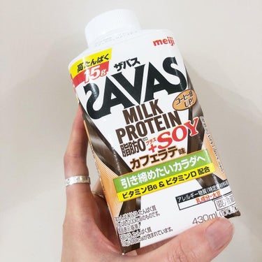 SAVAS MILK PROTEIN 脂肪0 +SOY カフェラテ風味/ザバス/ドリンクを使ったクチコミ（1枚目）