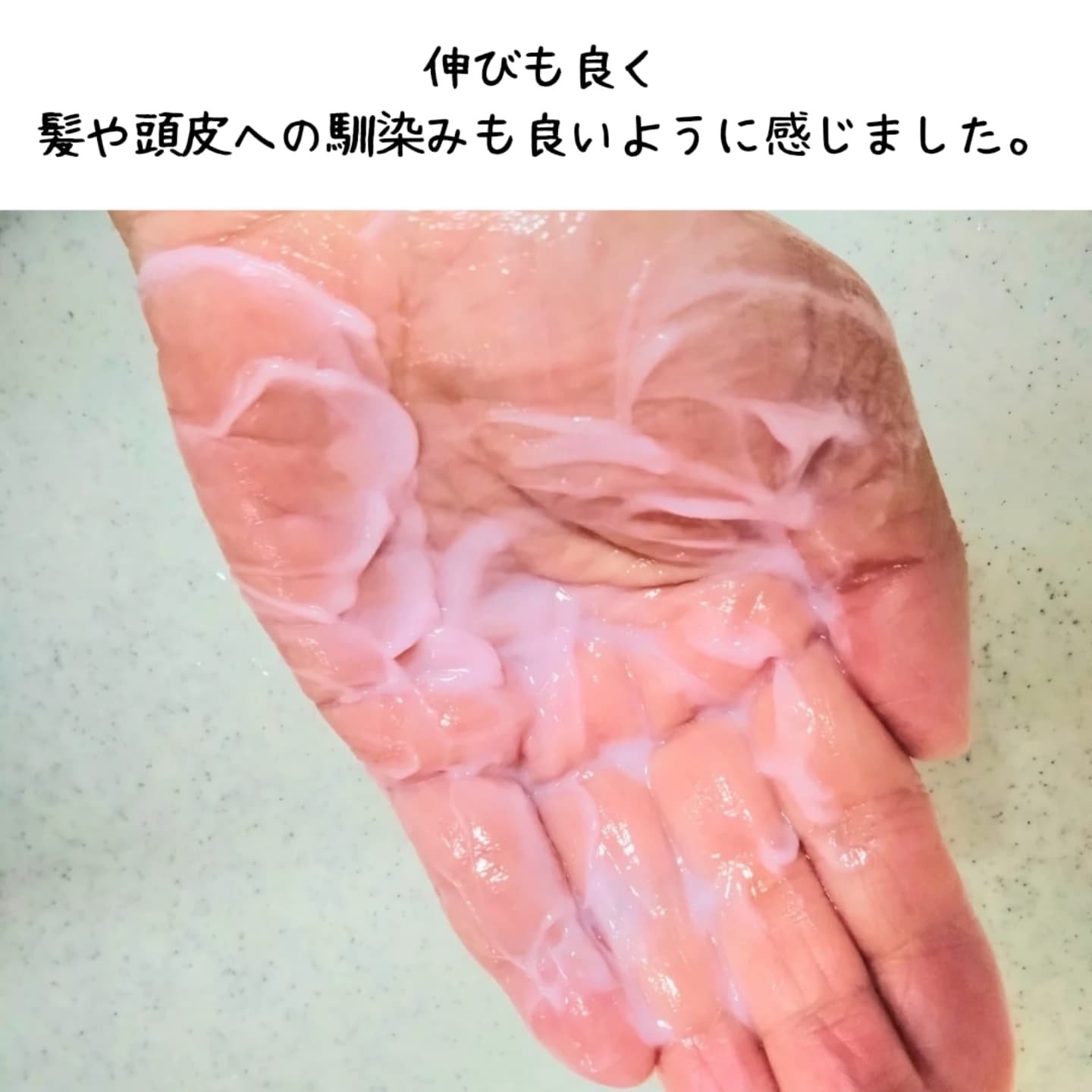 を使ったクチコミ（3枚目）