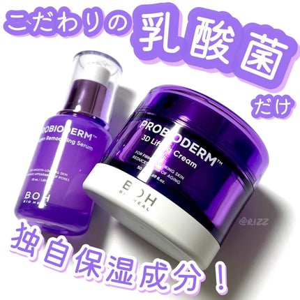 プロバイオダーム™ コラーゲンリモデリングセラム/BIOHEAL BOH/美容液を使ったクチコミ(1枚目)