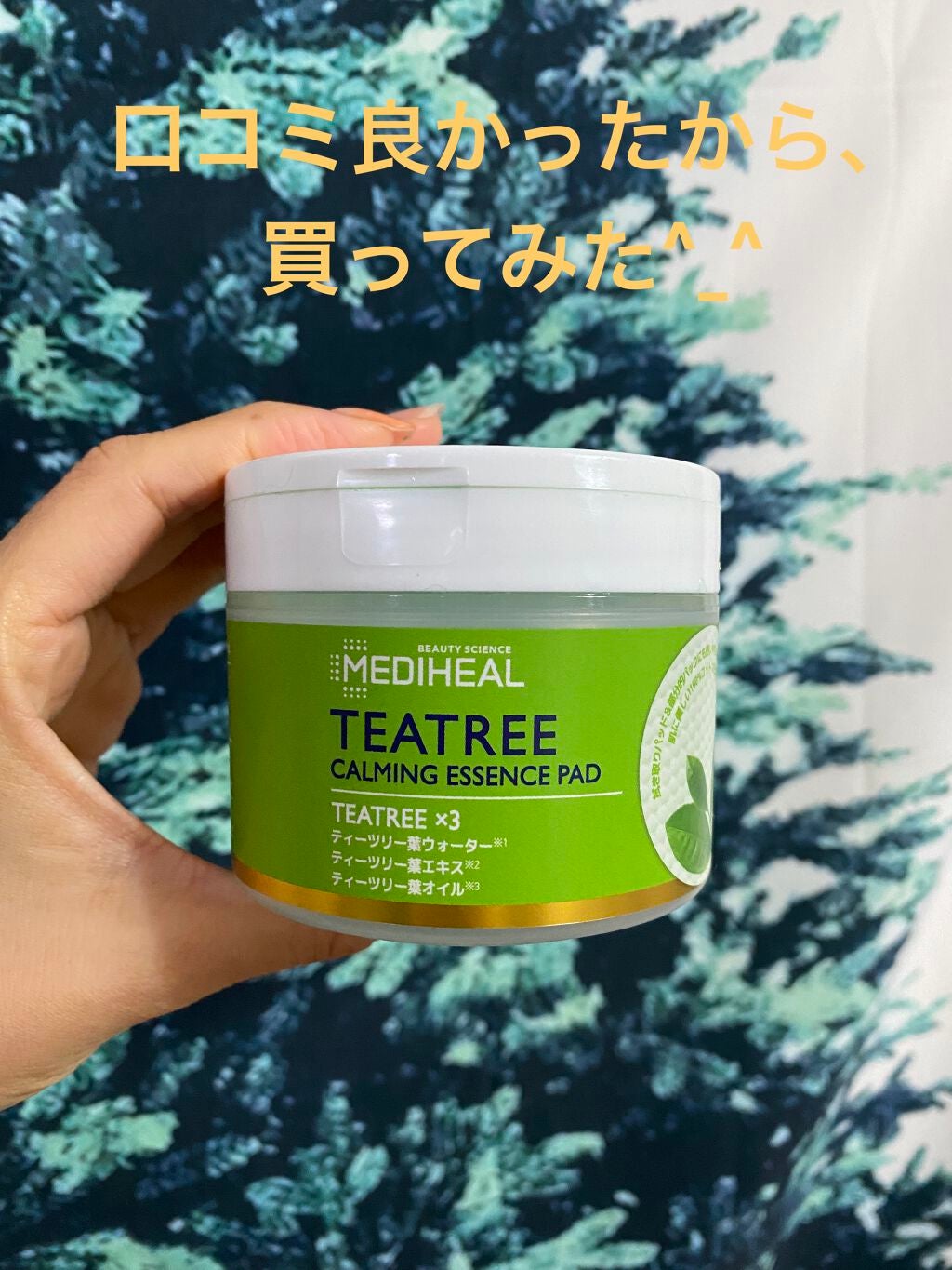 ティーツリーカーミングエッセンスパッド/MEDIHEAL/トナーパッドを使ったクチコミ(1枚目)