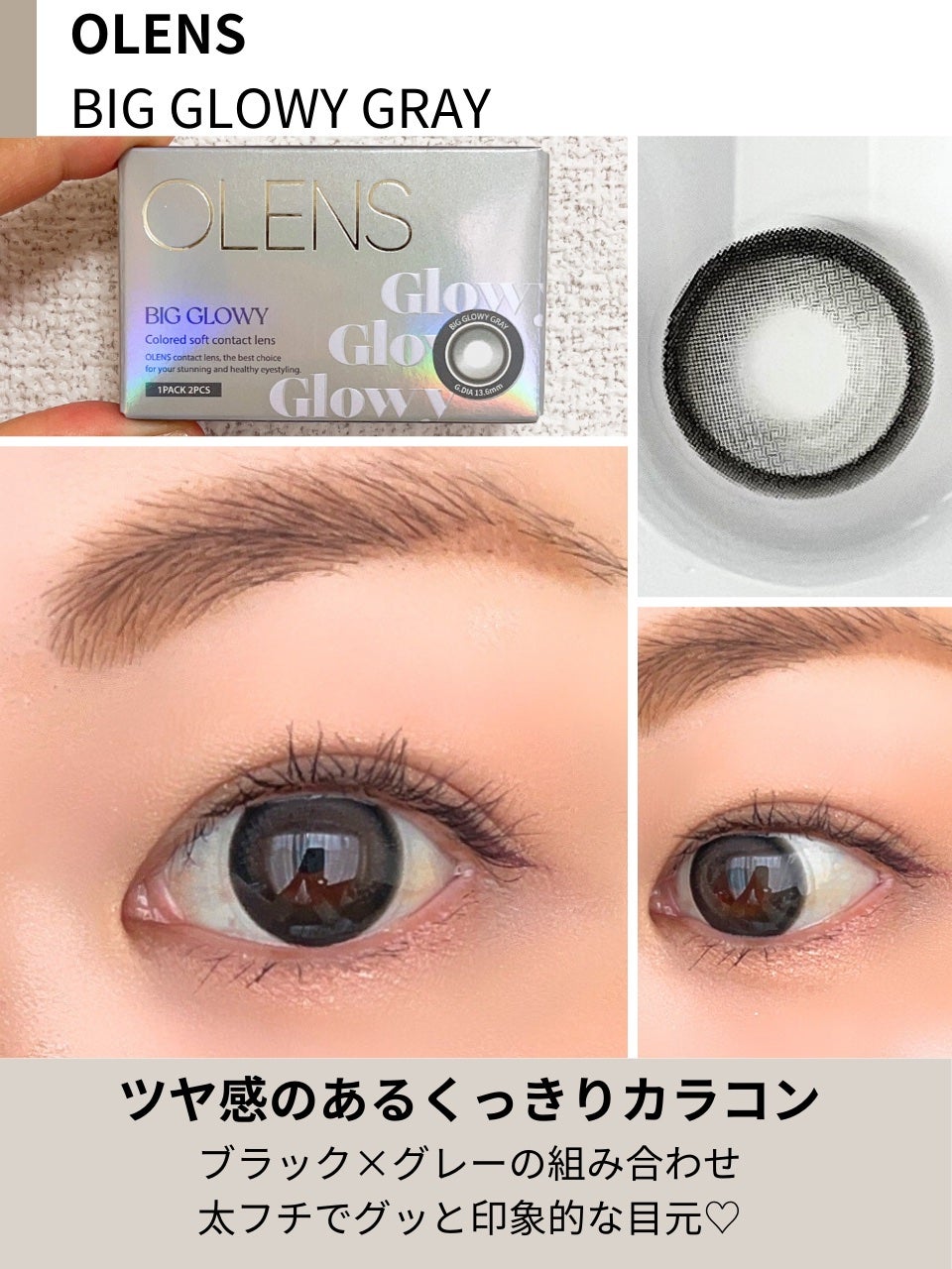 Eyelighter Glowy 1Month/OLENS/カラーコンタクトレンズを使ったクチコミ(4枚目)