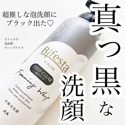 泡洗顔 ディープクリア/ビフェスタ/泡洗顔を使ったクチコミ(1枚目)