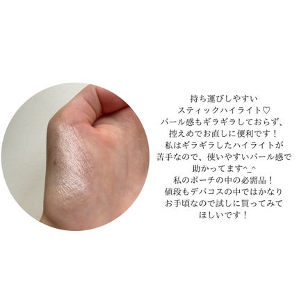 RMK グロースティック/RMK/スティックハイライトを使ったクチコミ(3枚目)