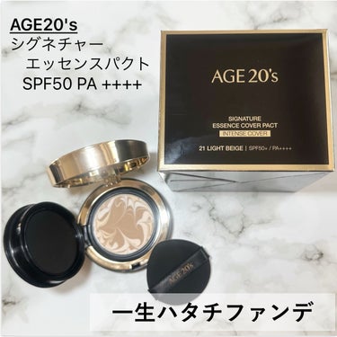 SIGNATURE ESSENCE COVER PACT　/AGE20’s/クリーム・エマルジョンファンデーションを使ったクチコミ（1枚目）