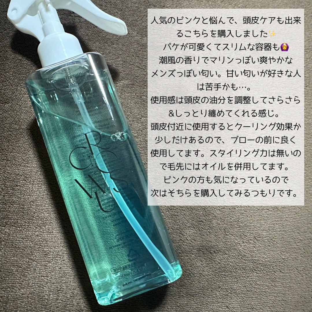 洗い流さないトリートメントライト/GROWUS/アウトバストリートメントを使ったクチコミ（3枚目）