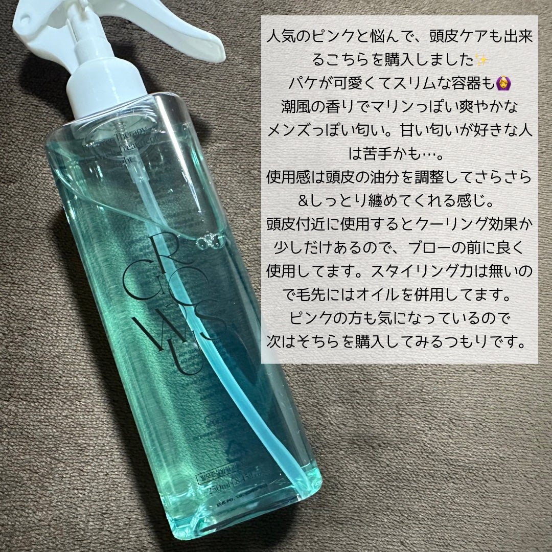 洗い流さないトリートメントライト/GROWUS/アウトバストリートメントを使ったクチコミ(3枚目)