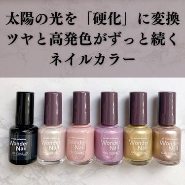 pa ワンダーネイル トップコート/pa nail collective/ネイルトップコート・ベースコートを使ったクチコミ（1枚目）