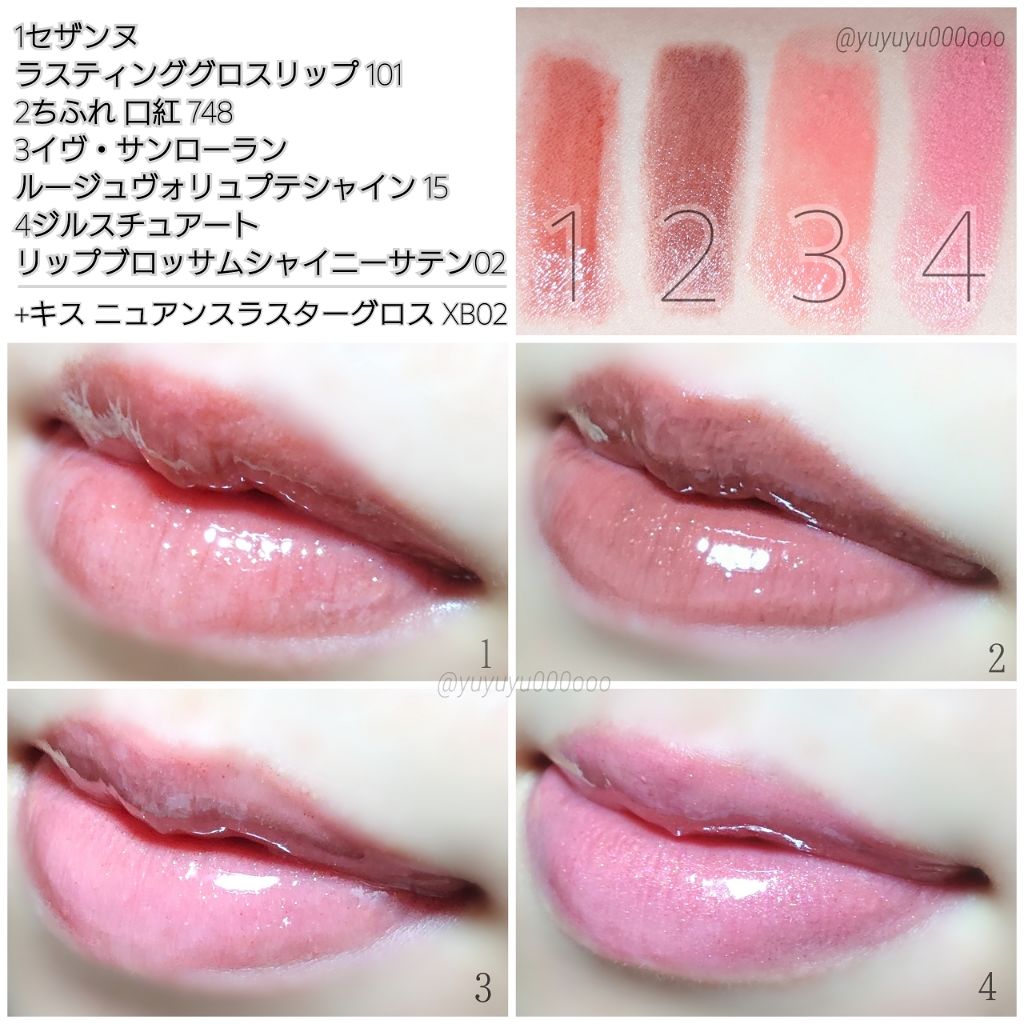 ルージュ ヴォリュプテ シャイン/YVES SAINT LAURENT BEAUTE/口紅を使ったクチコミ(3枚目)