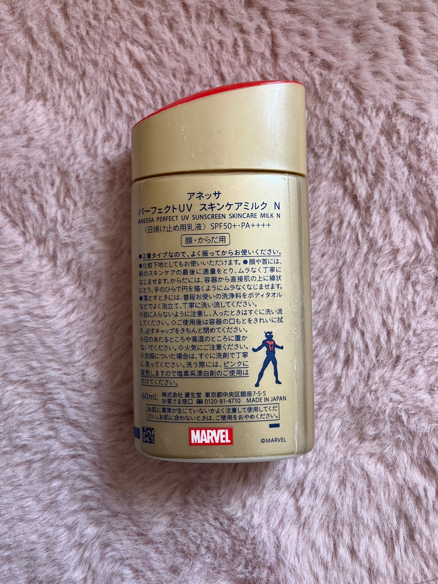 アネッサ パーフェクトUV スキンケアミルク NA/アネッサ/日焼け止めミルクを使ったクチコミ(2枚目)