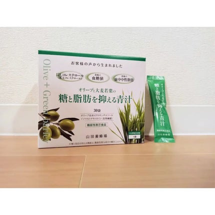 オリーブと大麦若葉の糖と脂肪を抑える青汁 /山田養蜂場(健康食品)/青汁を使ったクチコミ(2枚目)