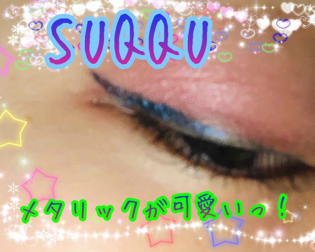 デザイニング カラー アイズ/SUQQU/アイシャドウパレットを使ったクチコミ（1枚目）