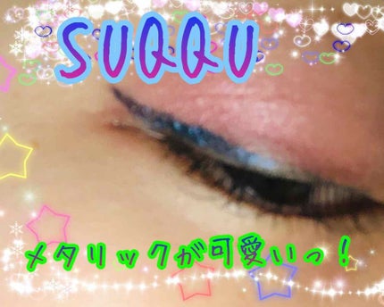 デザイニング カラー アイズ/SUQQU/アイシャドウパレットを使ったクチコミ(1枚目)