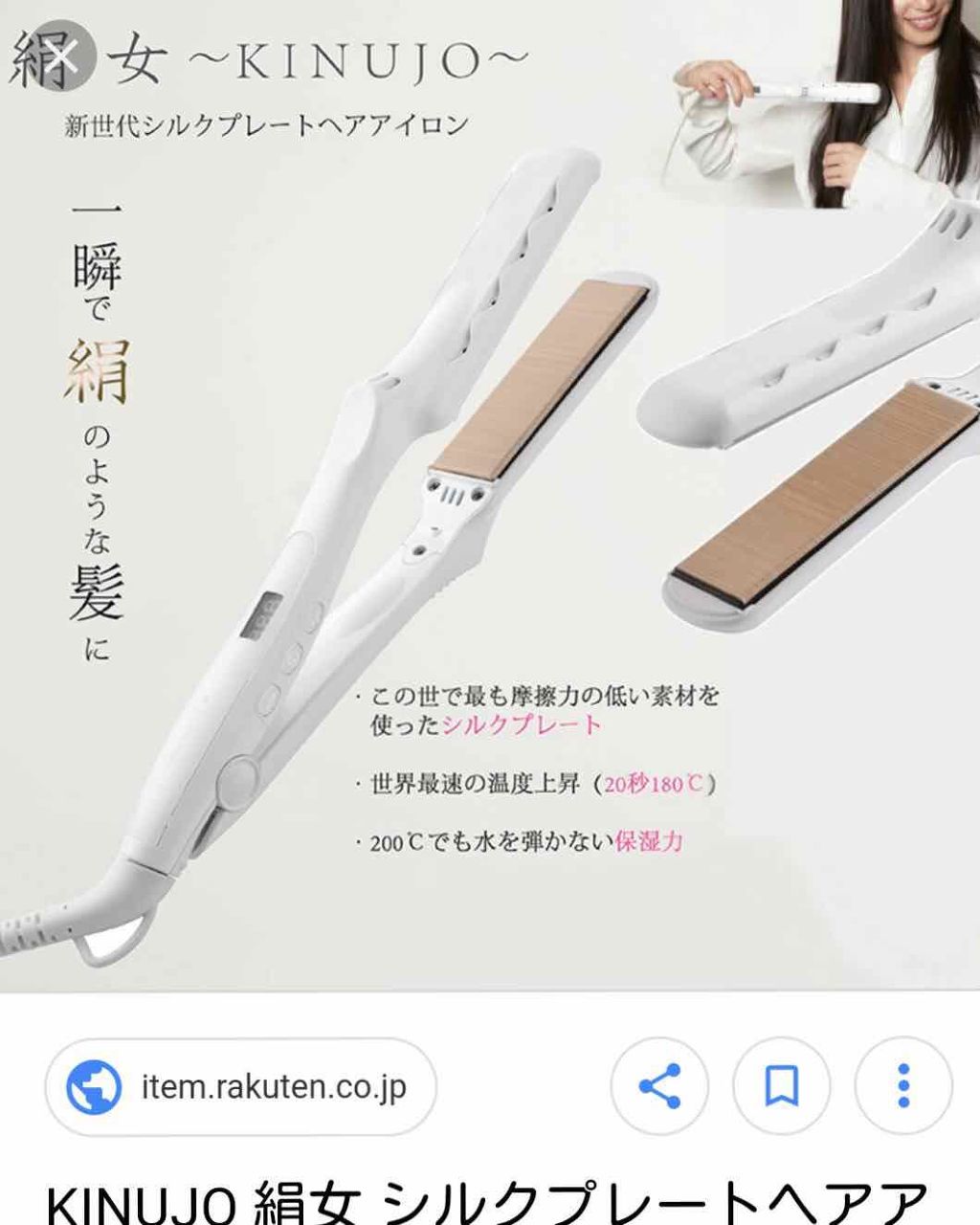 本日限定お値下げ♡KINUJO DS100ストレートアイロン 絹女