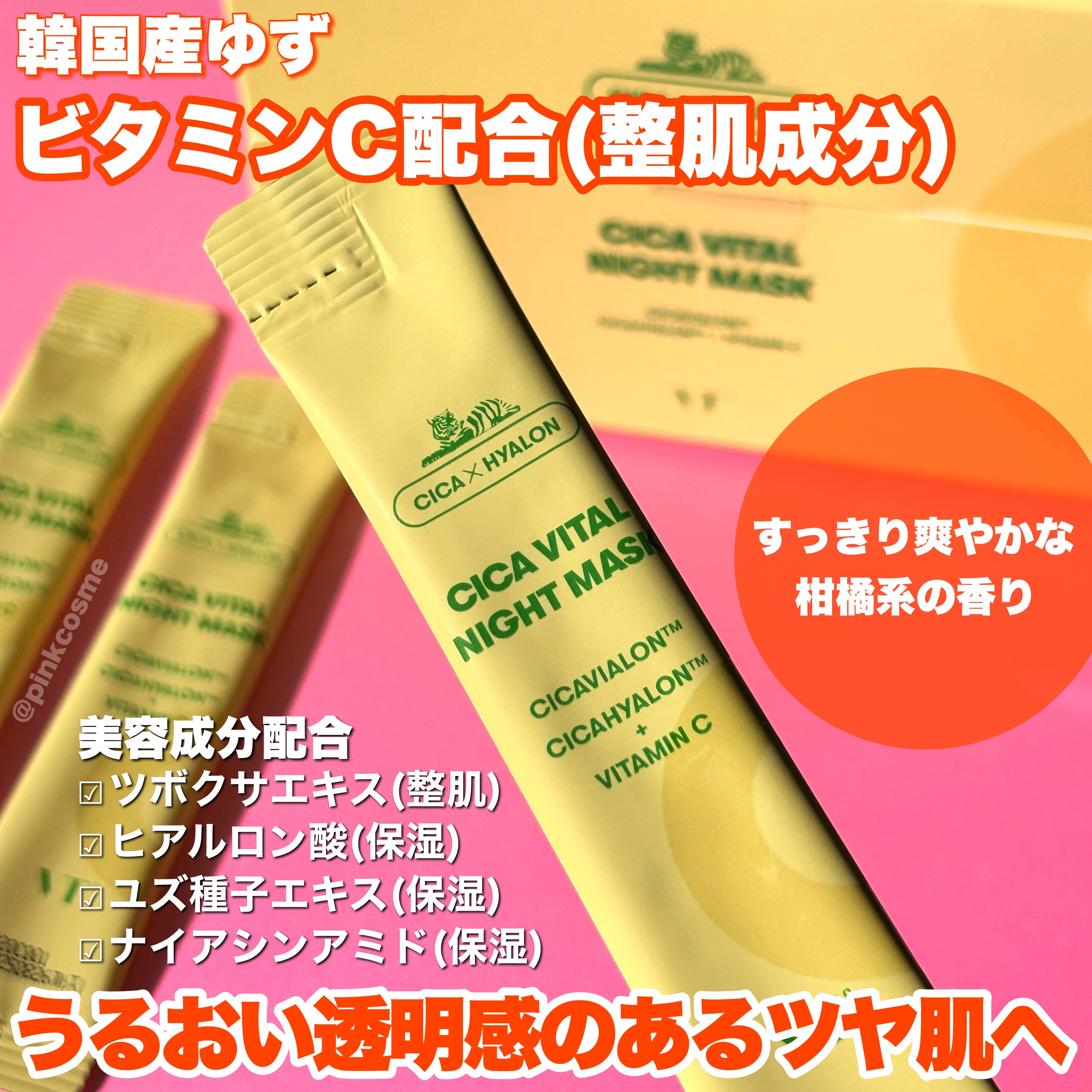 VT シカ バイタルナイトマスクのクチコミ「塗って寝るだけ！
うるおいで透明感のあるツヤ肌へ


◻️VT
     シカ バイタルナイト.....」（2枚目）