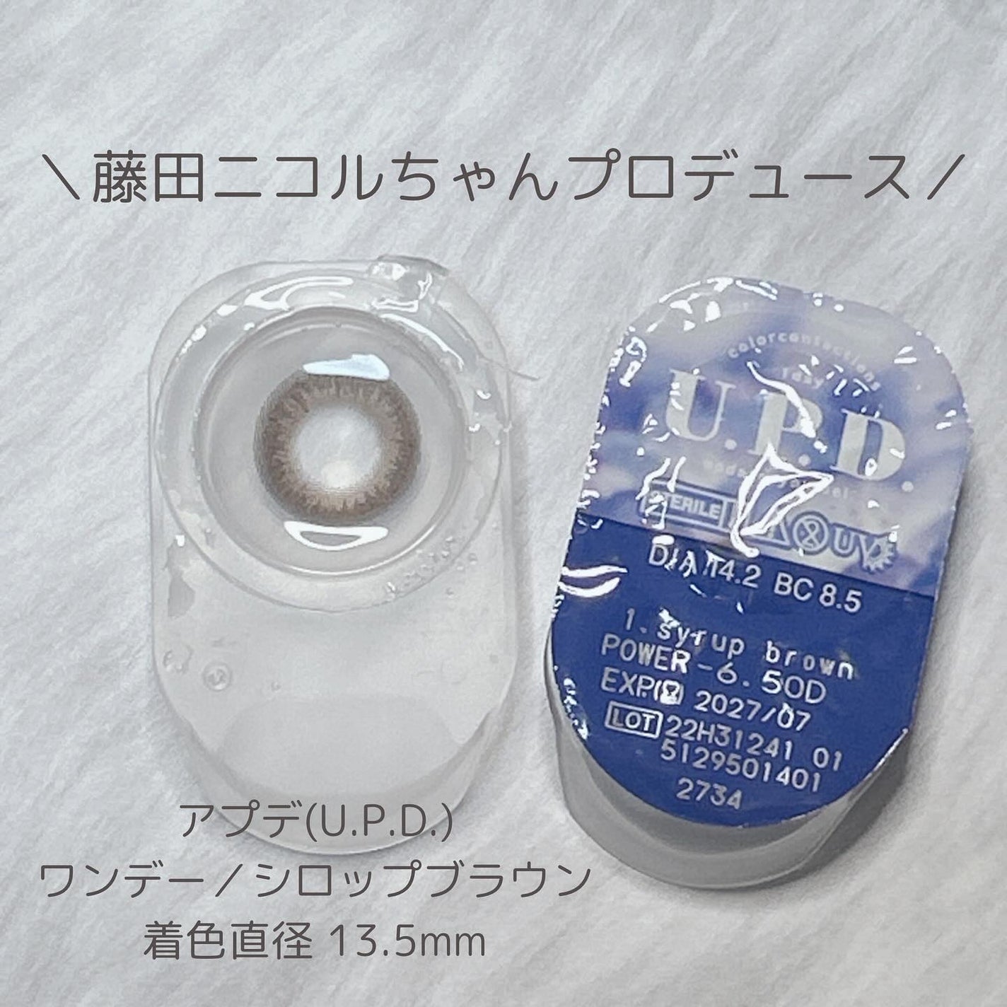 U.P.D. 1day/U.P.D./ワンデー(1DAY)カラコンを使ったクチコミ(2枚目)