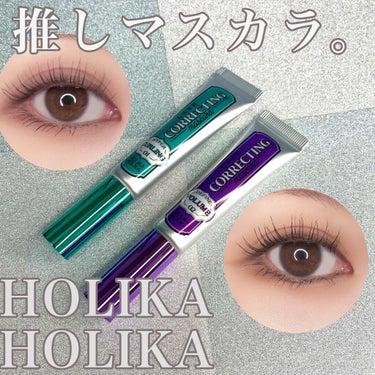 ホリカホリカ ラッシュコレクティングマスカラ/HOLIKA HOLIKA/マスカラを使ったクチコミ（1枚目）