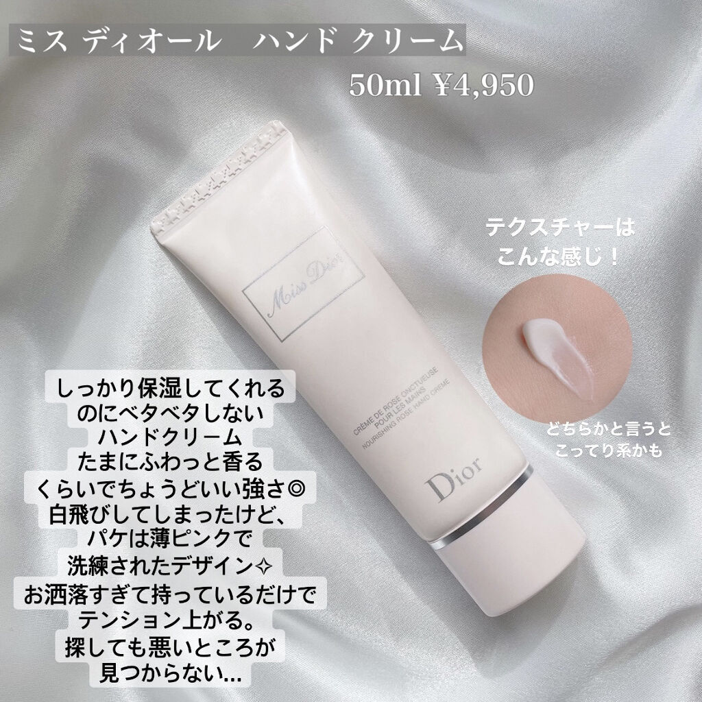【ディオール】 ヘアミスト　ハンドクリーム ディオール＞大人気ハンドクリーム＆プレゼント向きボディアイテム