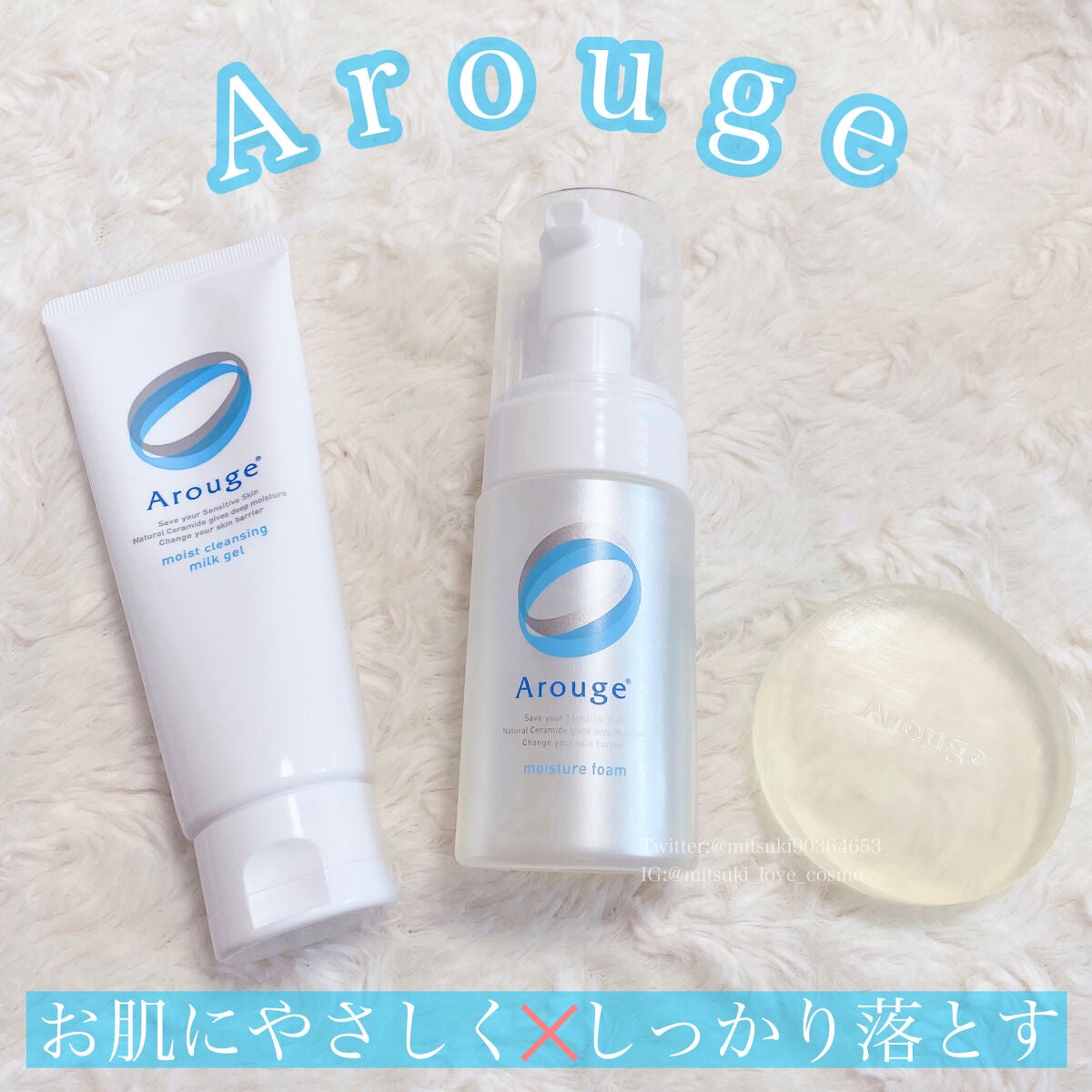 モイスト クレンジング ミルクジェル/アルージェ/クレンジングジェルを使ったクチコミ(1枚目)