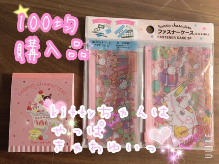 йаÑsÏ
ð¥ã³ã¹ã¡ð奜ããããšæ²¢å±±ç¹ããããð on LIPS ãã100åâšè³Œå
¥åðããé
å±ð¥âšããã®äžã«ã100åâšãããã..ãïŒ1æç®ïŒ