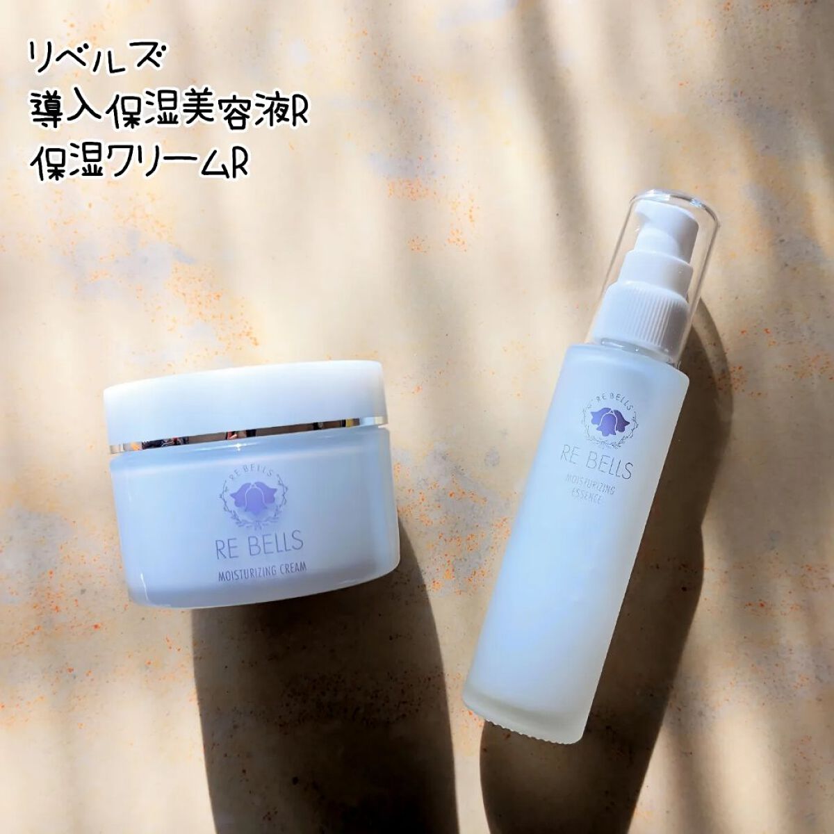 導入保湿美容液R/REBELLS/ブースター・導入液を使ったクチコミ（1枚目）