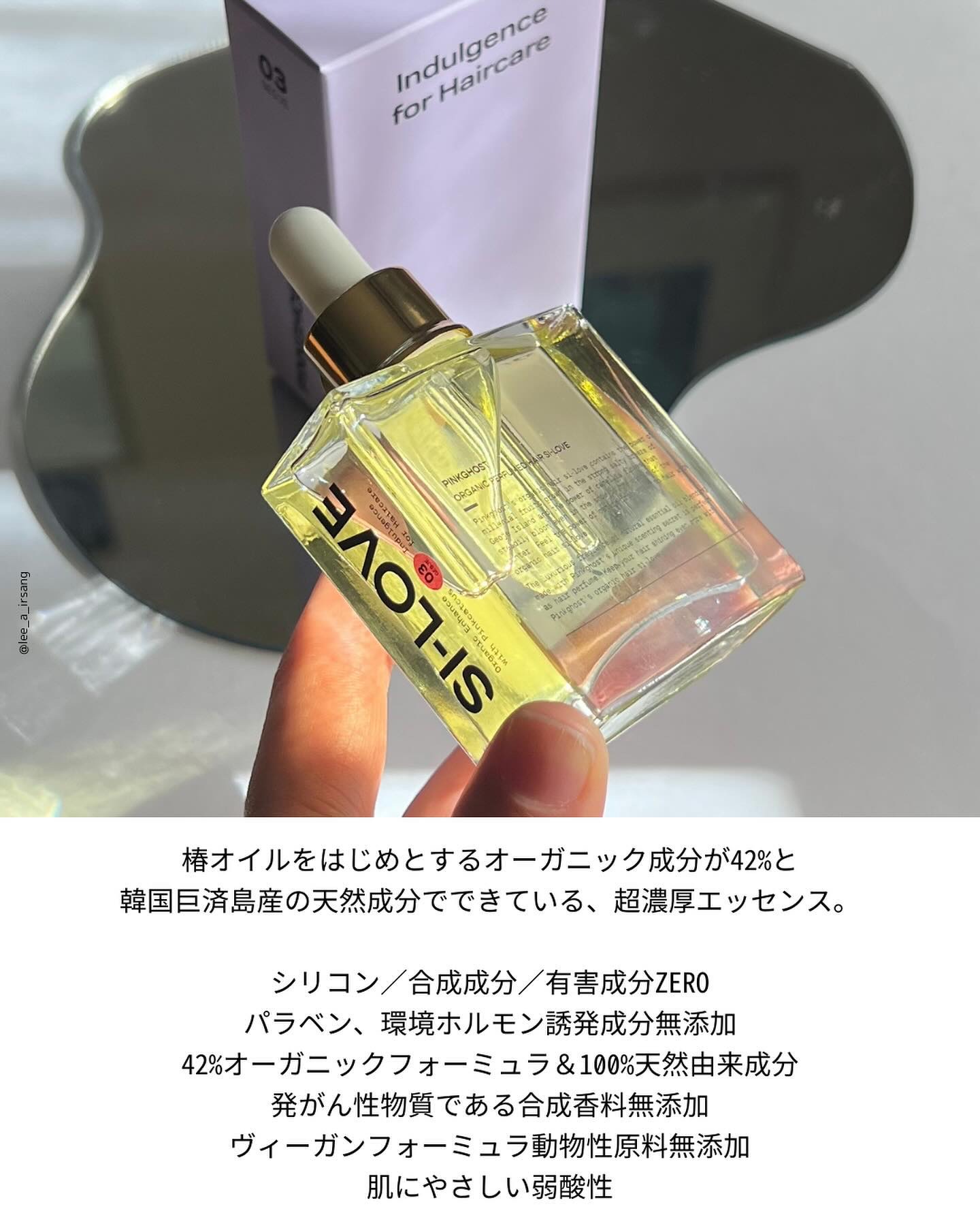 オーガニックヘアシロップ/PINKGHOST/ヘアオイルを使ったクチコミ（3枚目）