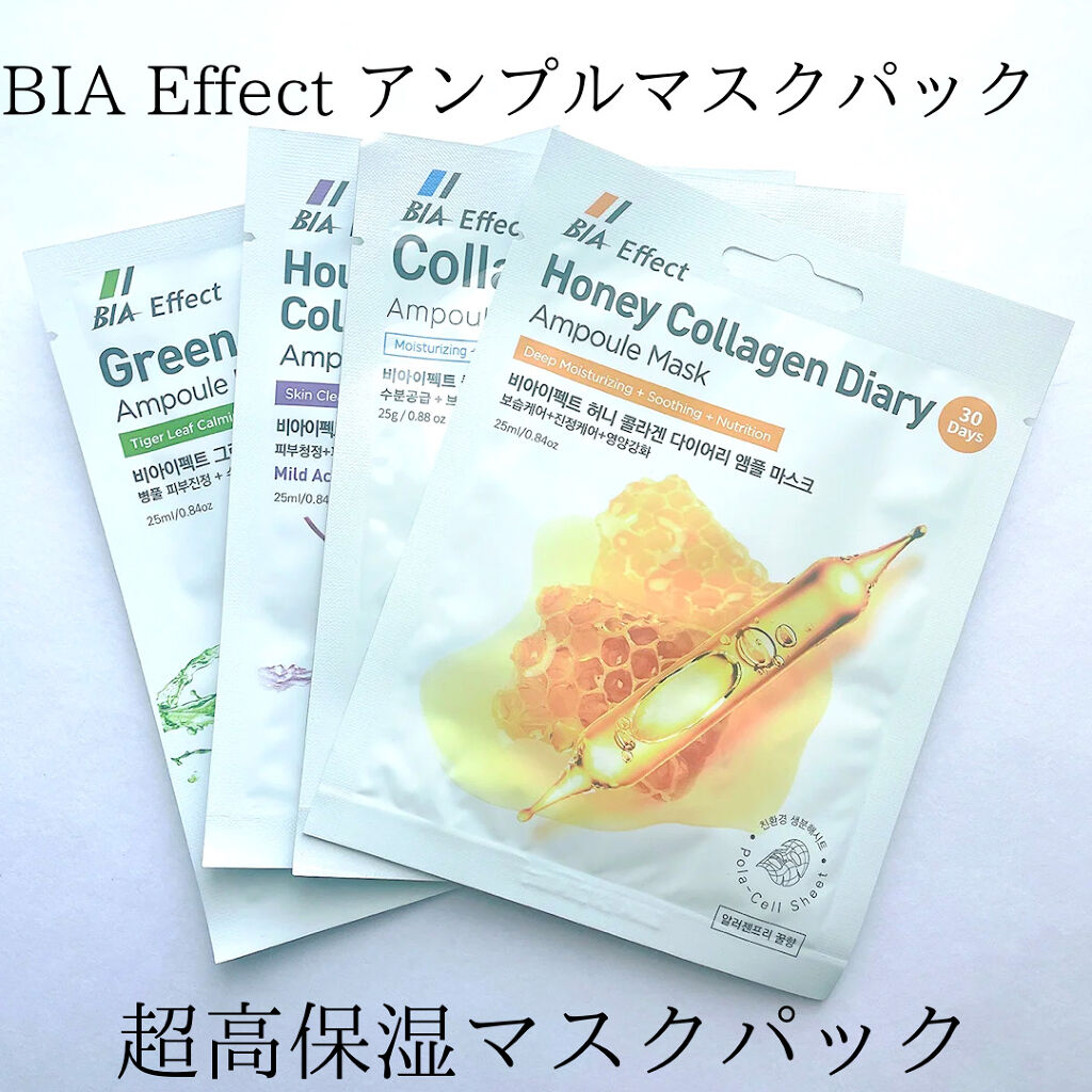 シカ配合 アンプルマスク/BIA Effect/シートマスク・パックを使ったクチコミ（1枚目）