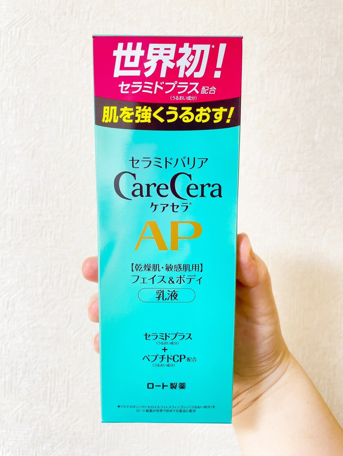 ケアセラ APフェイス＆ボディ乳液/ケアセラ/ボディミルクを使ったクチコミ（2枚目）