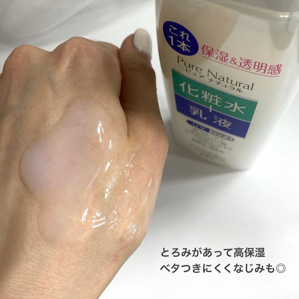 ピュア ナチュラル エッセンスローション UV/pdc/オールインワン化粧品を使ったクチコミ(3枚目)