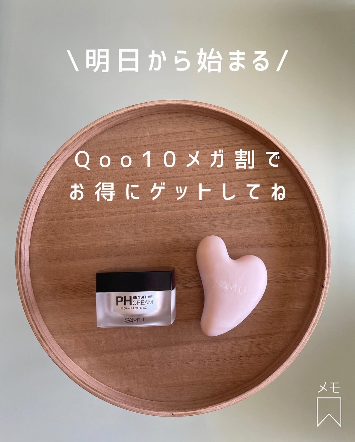 サミュ PHセンシティブクリーム/SAM'U/フェイスクリームを使ったクチコミ(9枚目)