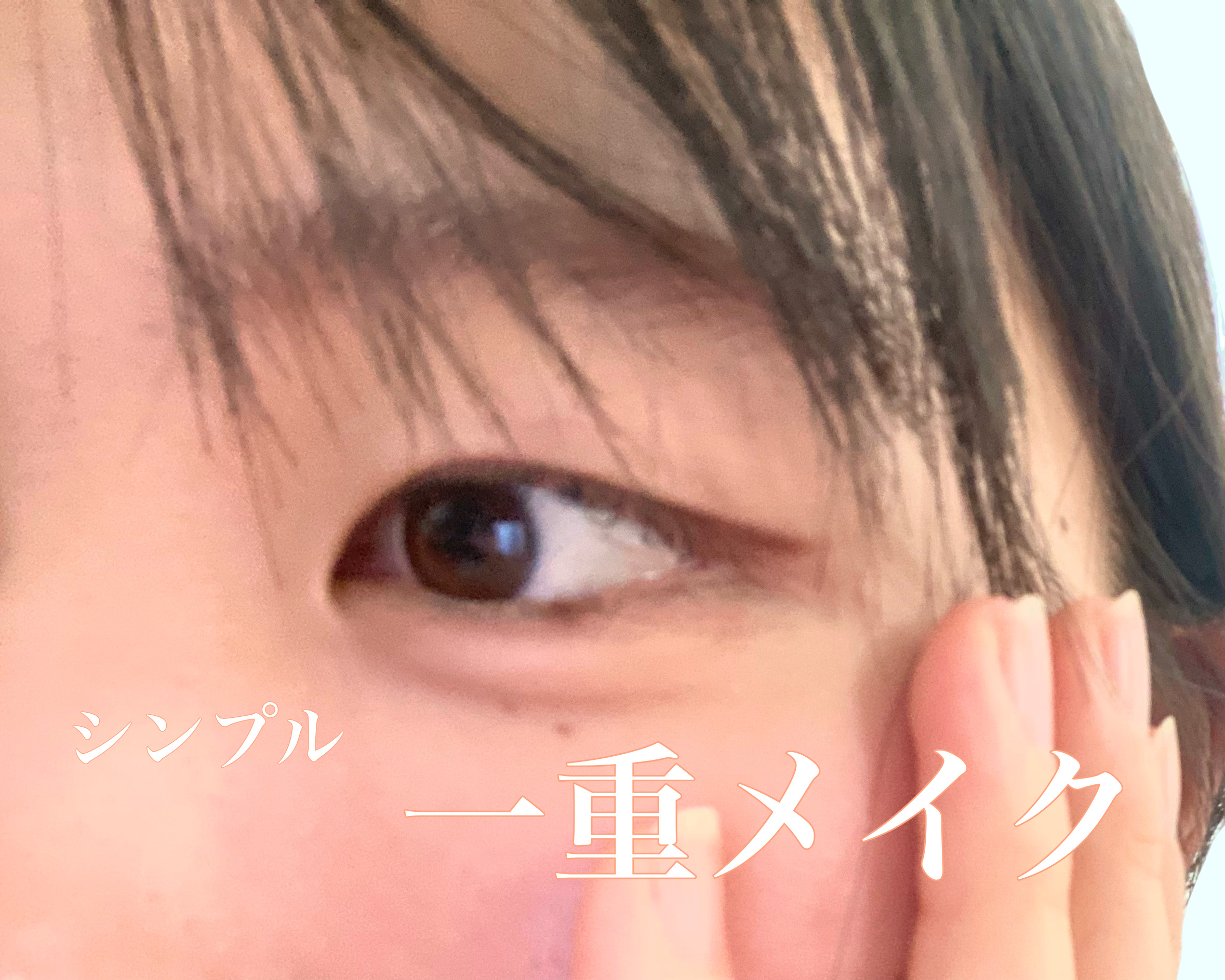 カラーリングアイブロウ/ヘビーローテーション/眉マスカラを使ったクチコミ（1枚目）