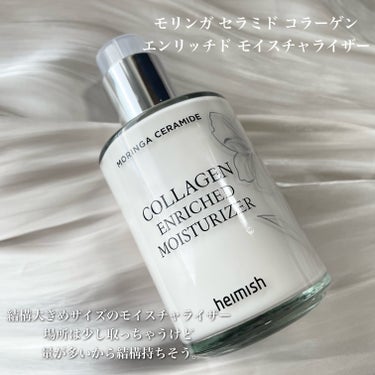 heimish モリンガ セラミド コラーゲン エンリッチド モイスチャライザーのクチコミ「#PR 
【heimish モリンガ セラミド コラーゲン エンリッチド モイスチャライザー】.....」（2枚目）