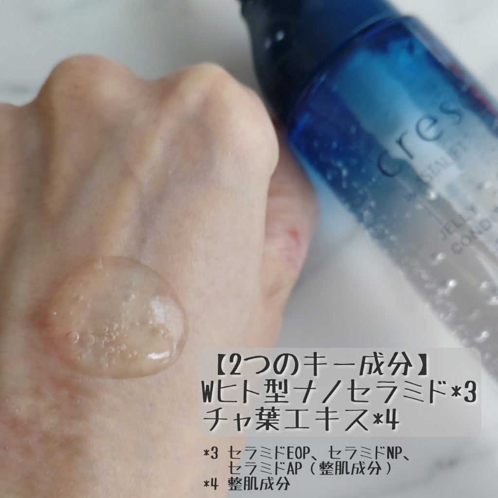 ジェリー コンディショナー/cresc. by ASTALIFT/化粧水を使ったクチコミ(2枚目)