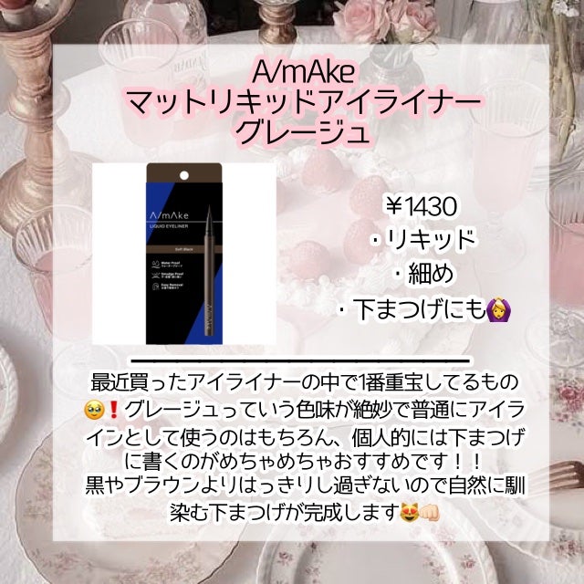 クリーミータッチライナー/キャンメイク/ジェルアイライナーを使ったクチコミ(2枚目)